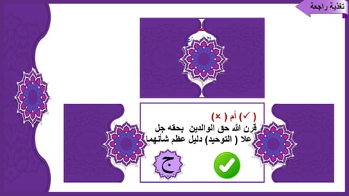 23) تفسير سورة الإسراء من 31 إلى 39