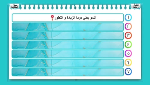 5) العوامل المؤثرة في النمو