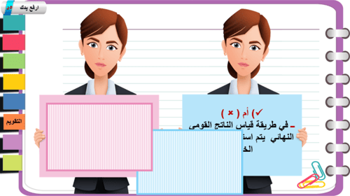 4) مؤشرات التنمية الاقتصادية