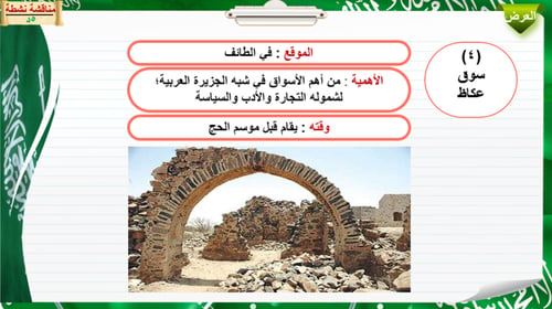 10) أسواق العرب