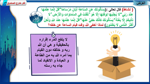 17) تفسير سورة الحجر من 28إلى50