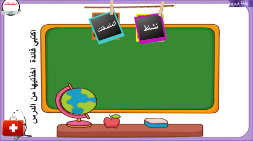 2) السلامة المرورية