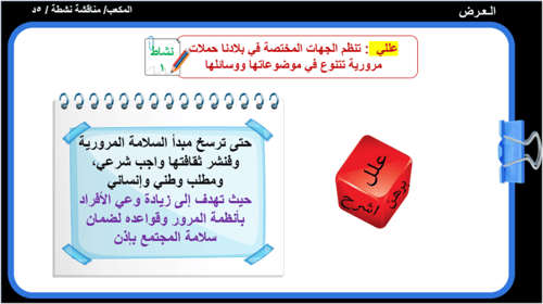 17) السلامة و مجالاتها
