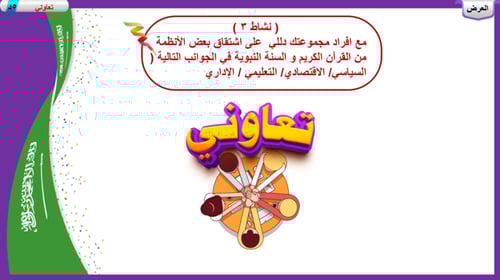 1) تطبيق النظام و المحافظة على الذوق العام