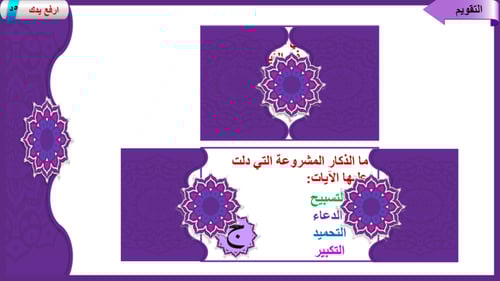 25) تفسير سورة الإسراء من 105 إلى 111