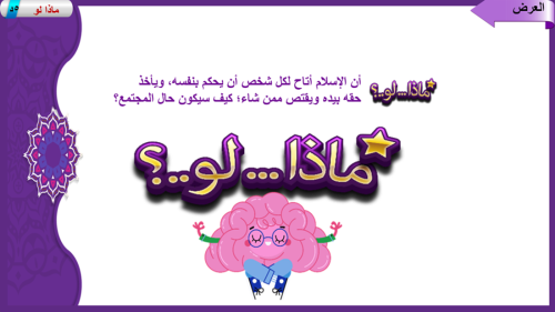 23) تفسير سورة الإسراء من 31 إلى 39