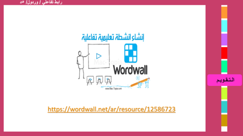 11) تنمية الموارد و المحافظة عليها