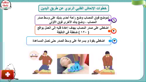 3) الحالات الطبية الطارئة