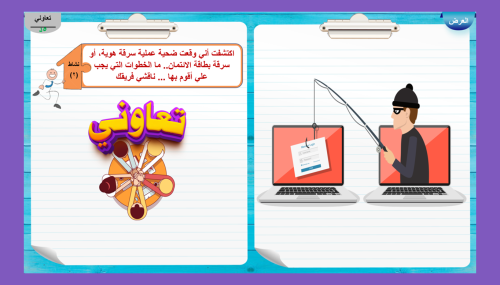 19) كيف تحمي نفسك من سرقة بطاقتك الائتمانية و الغش...