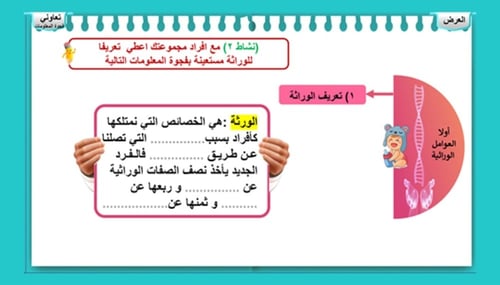 5) العوامل المؤثرة في النمو