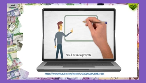 3) ما لمقصود بالعمل الحر؟