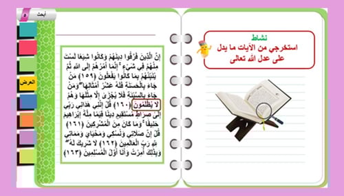 (5) تفسير سورة الأنعام من الآية (164)إلى الآية(165...