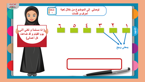 14) مقرر ( حديث1) أول ثانوي