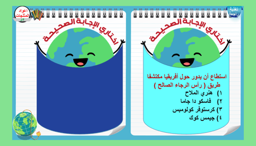 8) الحرب العالمية الأولى