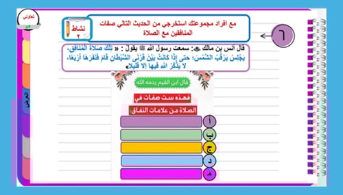 الحديث 8 ) إن أثقل صلا.ة على المنافقين صلاة العشاء