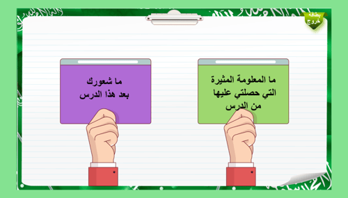 5) المملكة و القضايا الإسلامية