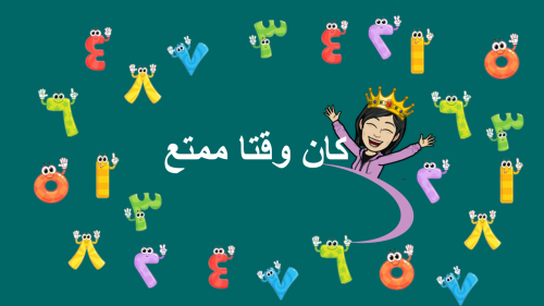 3)اختاري رقمك