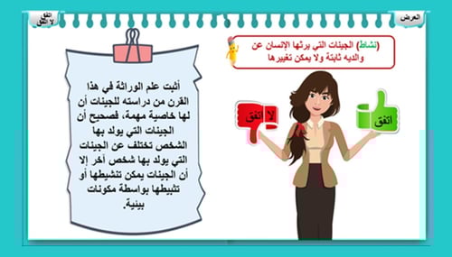 5) العوامل المؤثرة في النمو