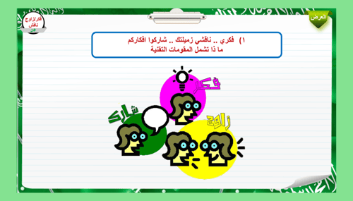 1) مقومات الدولة القوية و المؤثرة