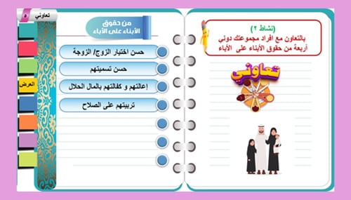 (3) تفسير سورة الأنعام الآية (151)