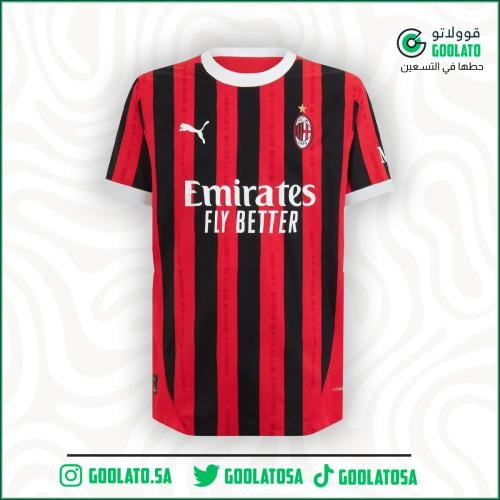 تيشيرت اسي ميلان الاساسي 25\24