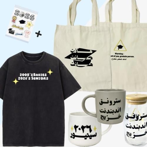 بوكس التخرج