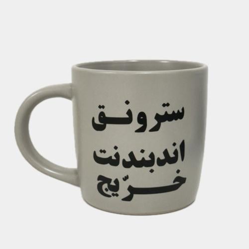 كوب بتصميم التخرج
