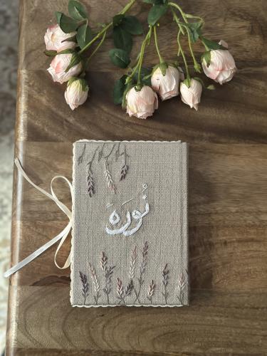 تجليد مصحف لافندر