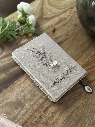 تجليد مصحف الخزامى