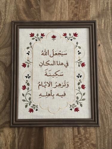 لوحة "سكينة" الجدارية