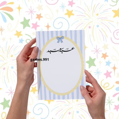 كرت العيد Pdf