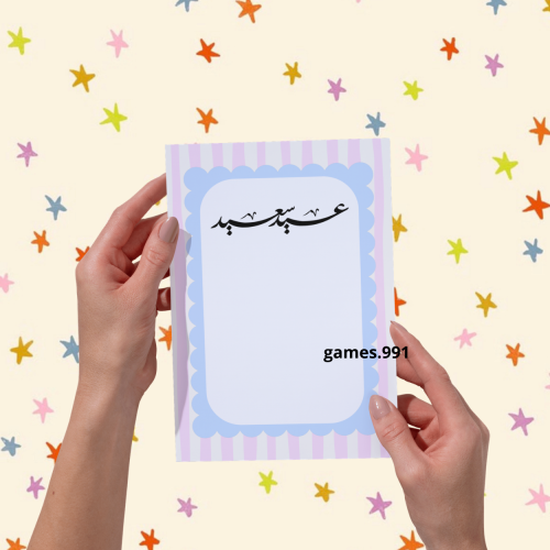 كرت العيد Pdf