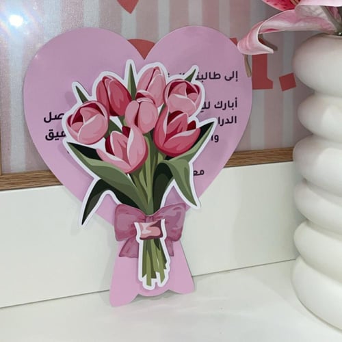 شهادة باقة الورد