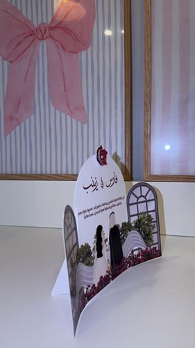 كرت بثلاث اقواس بورده بارزه