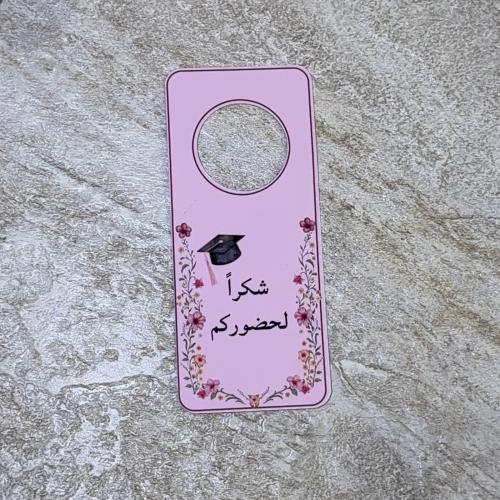 تعليقة مويه