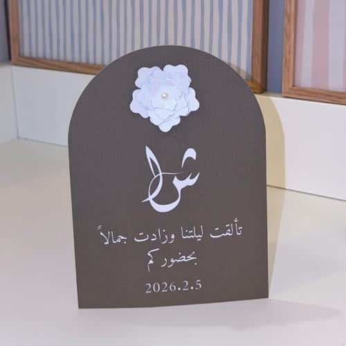 كرت مقوس بورده بارزه