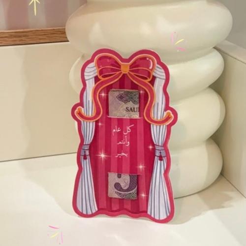 كرت العيديه