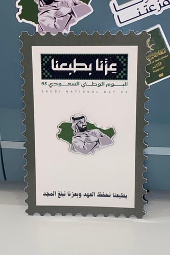 توزيعات ظرف وبطاقة لليوم الوطني