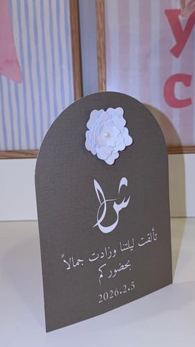 كرت مقوس بورده بارزه