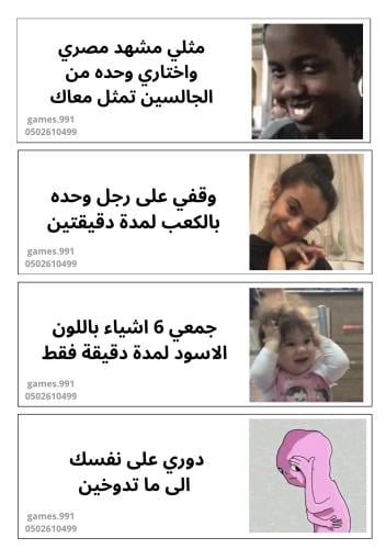 فعاليات تحديات الأوامر Pdf