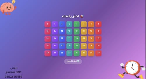 لعبة تحدي السرعة ⏳⚡️