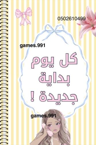 مفكرة يومية رقمية