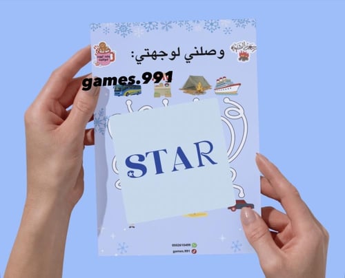 فعاليات للجمعات للشتاء Pdf