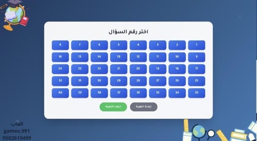 لعبة عن اللغه العربيه