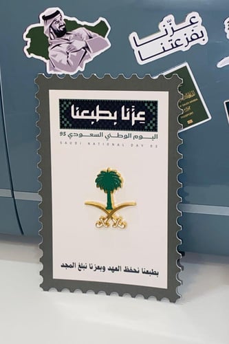 توزيعات ظرف وبطاقة لليوم الوطني