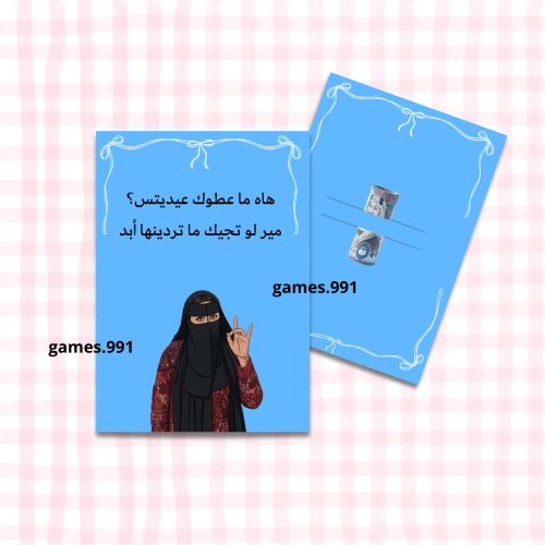 كرت العيد ابو ابراهيم Pdf