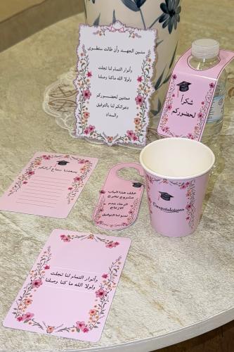 بكج التخرج