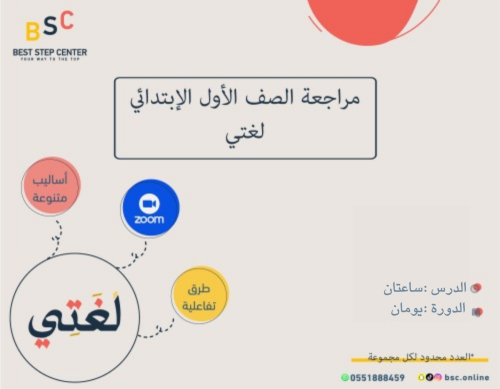 مراجعة الإختبارات النهائية -الصف الأول الإبتدائي (...