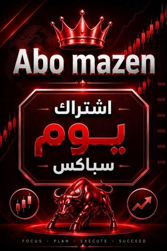 اشتراك يوم واحد سباكس