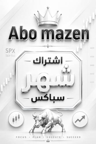 اشتراك شهر سباكس